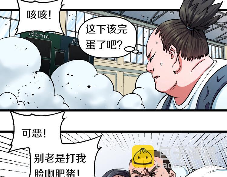 第33话 体育馆乱斗27