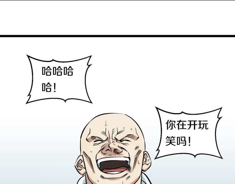 第10话 桃子爆发！81