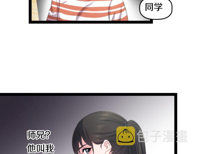 第77话 欧巴的实力66
