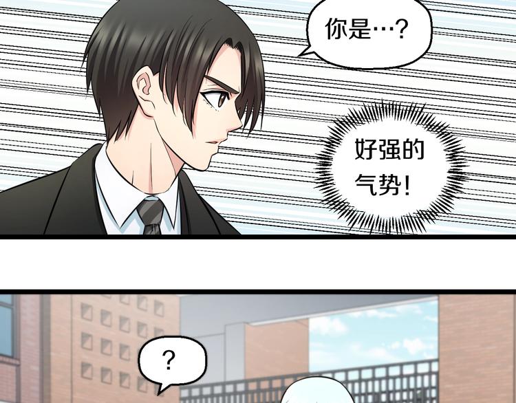 第43话 猝不及防的告白？57