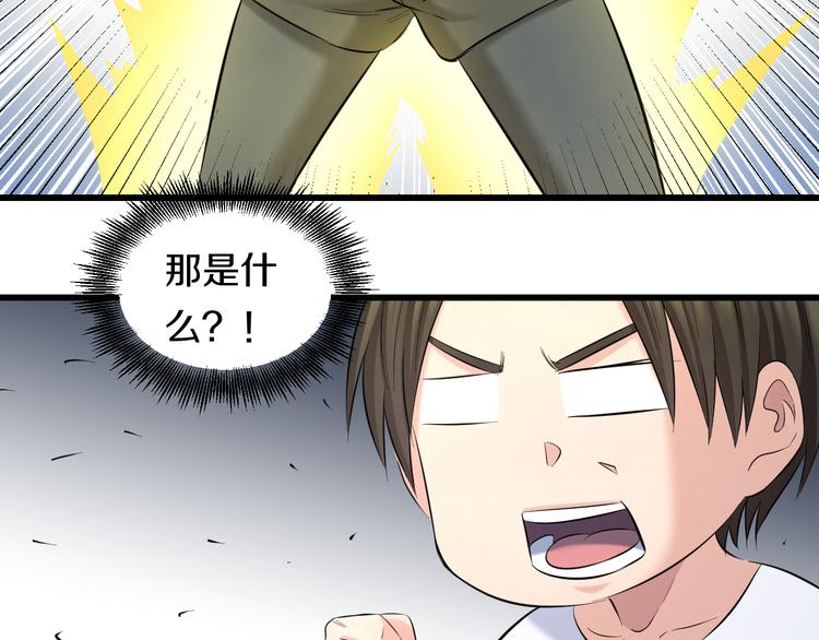第85话 知男而上85