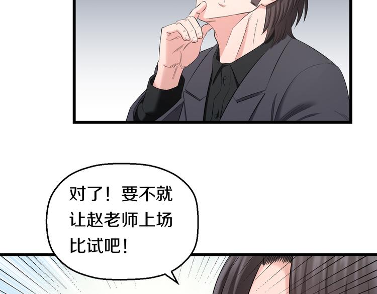 第84话 惊喜是什么115