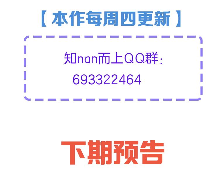第38话 打脸反击！137
