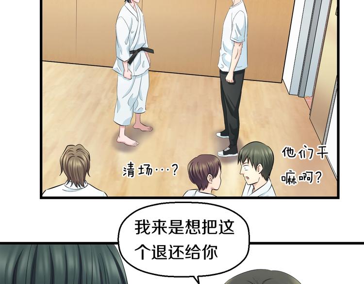 第54话 大师兄，你揍凯！81
