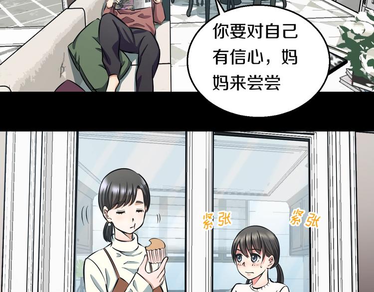 第14话 暴走！战斗值飙升！88