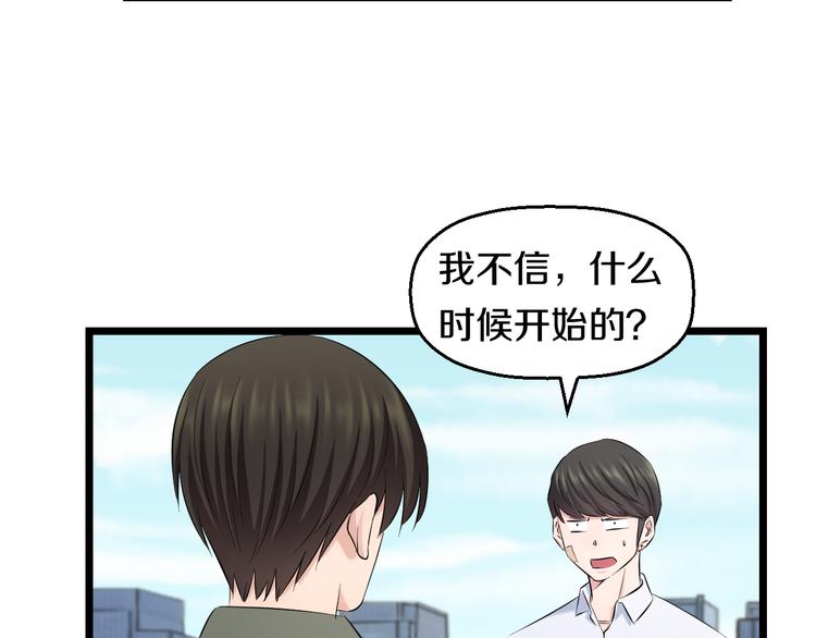 第83话 名花有主42