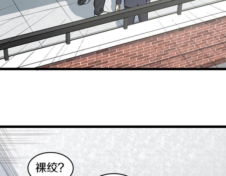 第2话 真实性别暴露了？96
