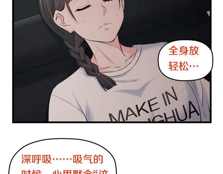 第68话 病症！95