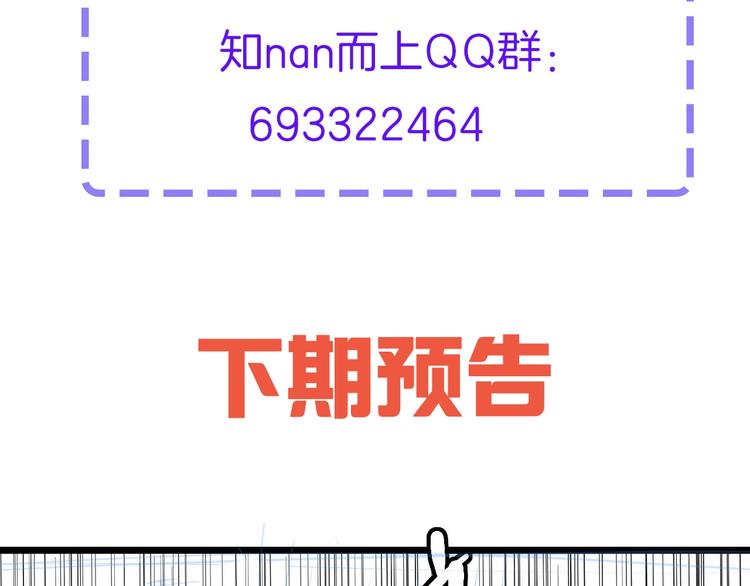 第40话 nan的交给我！89