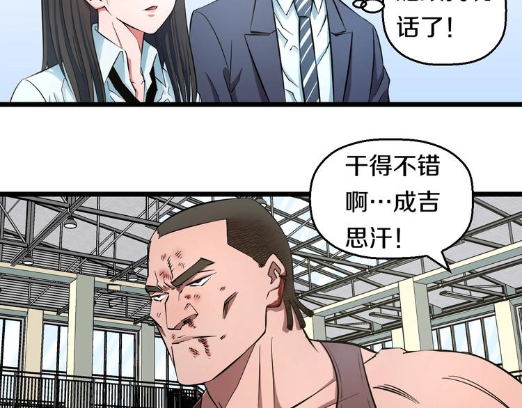第33话 体育馆乱斗12