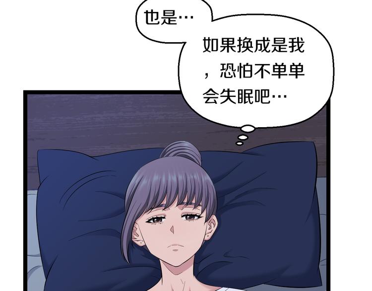 第72话 内心动摇69