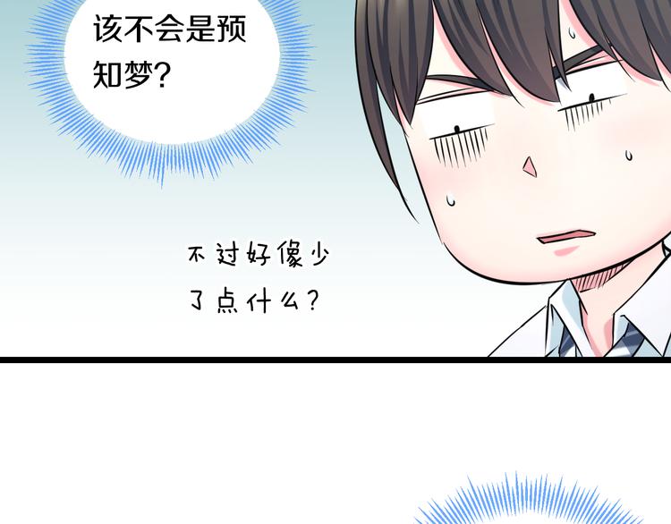 第50话 爱的深渊？79