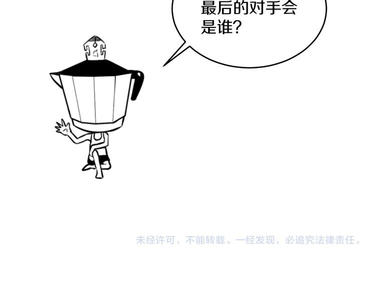 第81话 脑内格斗104