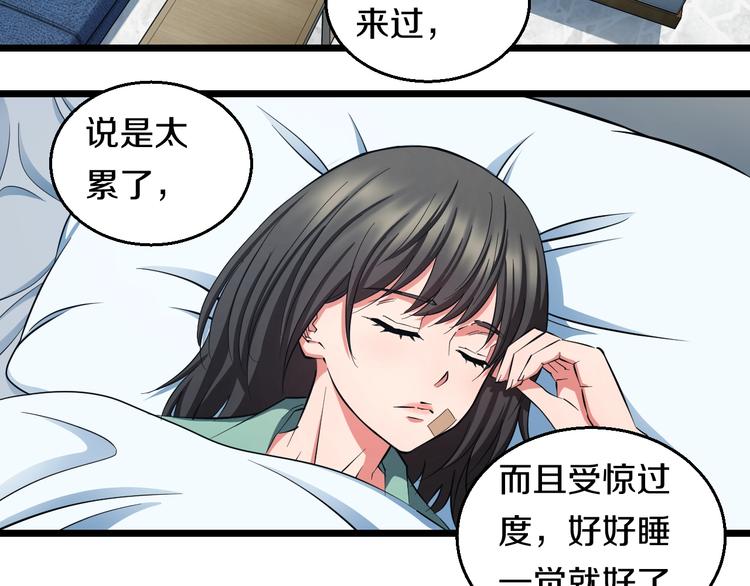 第28话 心魔BOSS——生父16