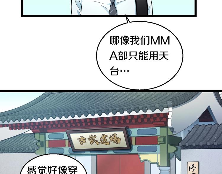 第17话 仙女下凡？108