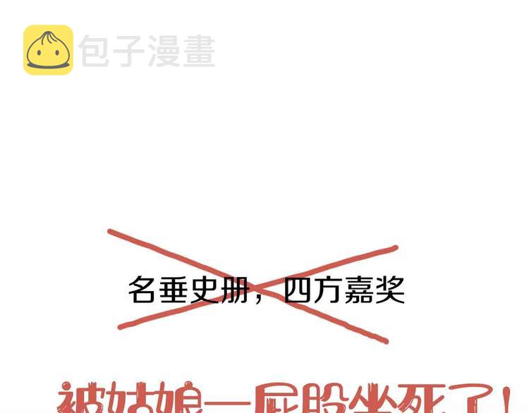 序章 格斗冠军变美女！6