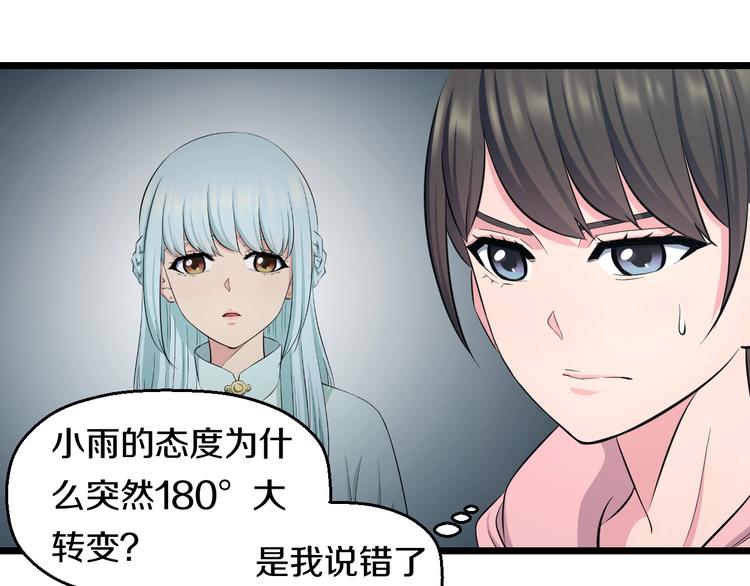 第48话 直男思维！33
