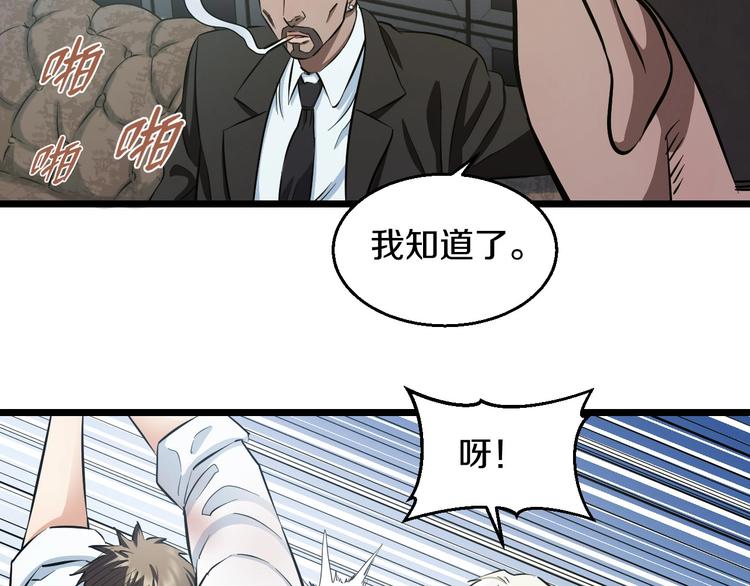 第19话 彼得的诡计39