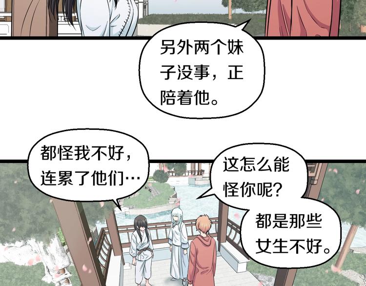 第44话 心意！17