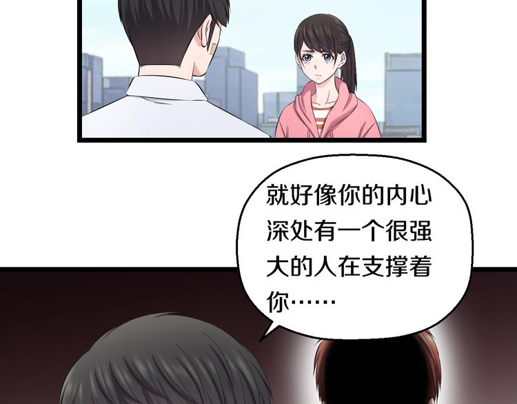 第83话 名花有主18
