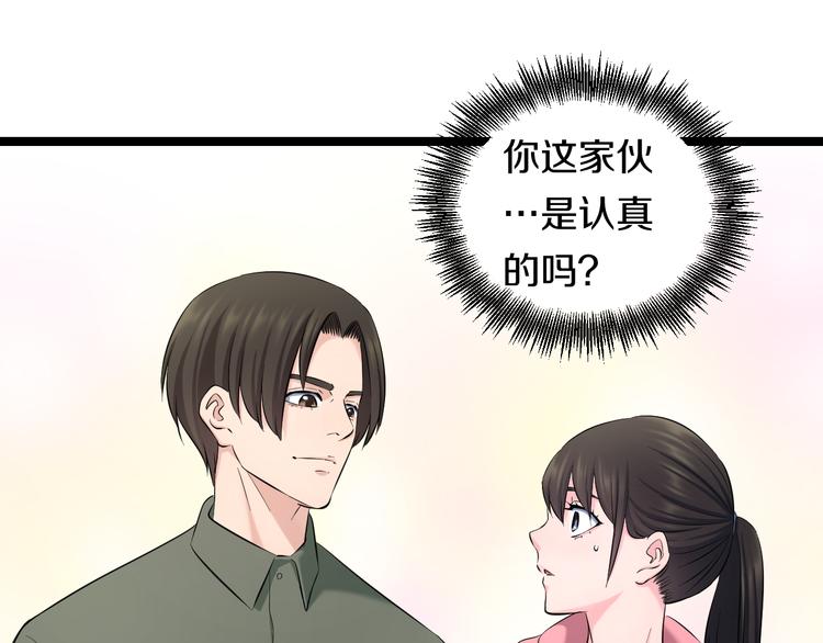 第83话 名花有主45