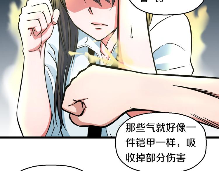 第34话 发泄情绪40