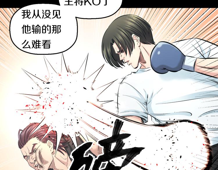 第54话 大师兄，你揍凯！68