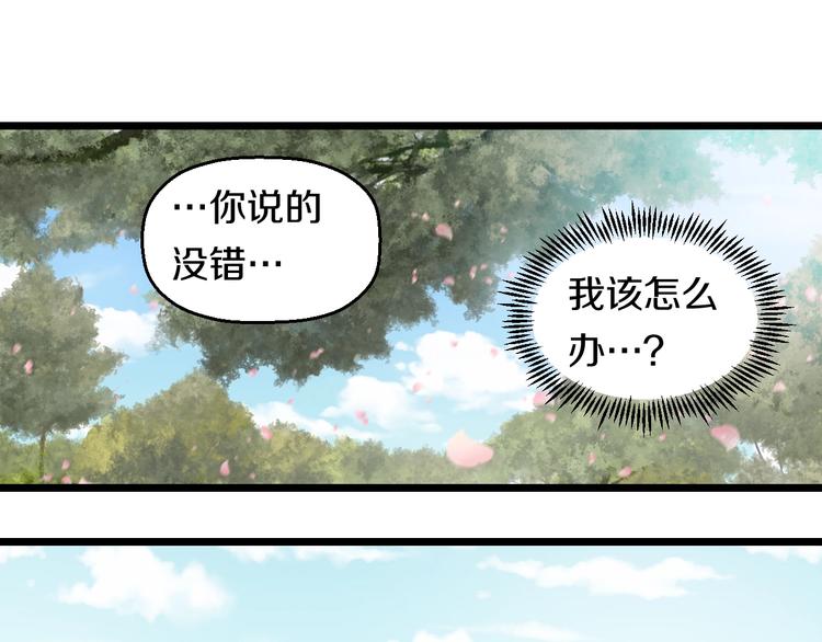 第44话 心意！21