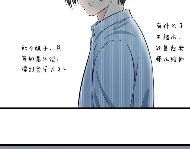 第47话 蹂躏桃子！24