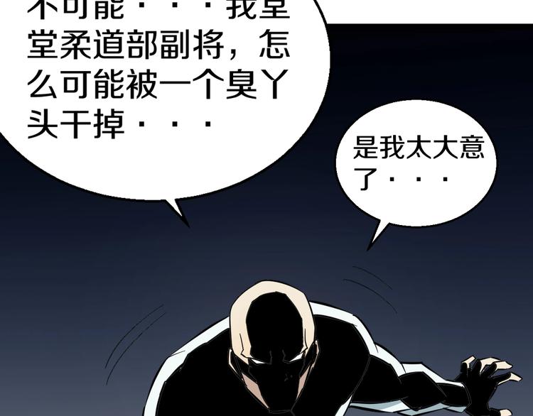 第2话 真实性别暴露了？106