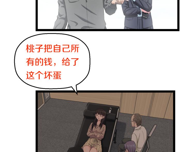 第73话 真相32