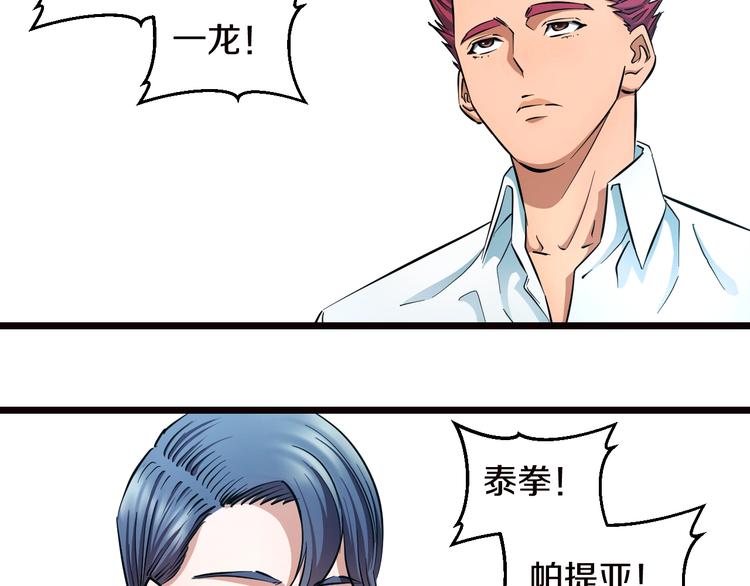 第30话 修罗格斗部的主将们69