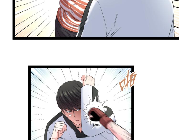 第77话 欧巴的实力50