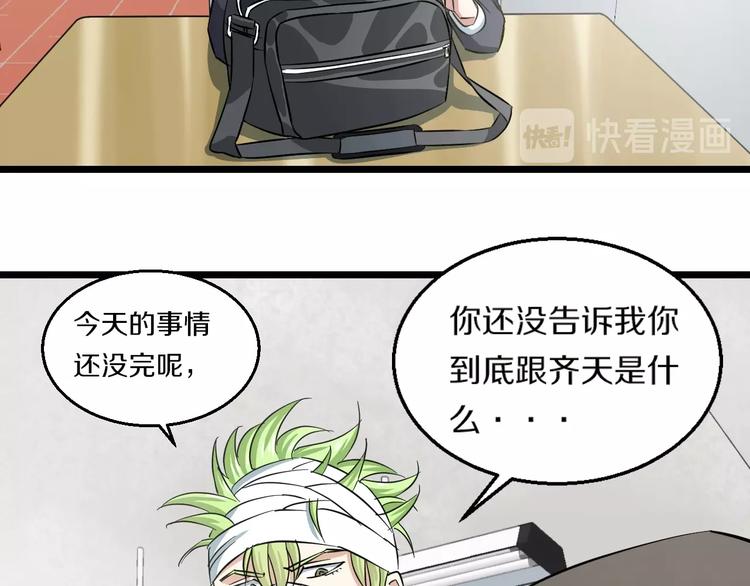 第3话 春天来得太快！87