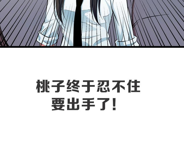 第32话 力量之争83