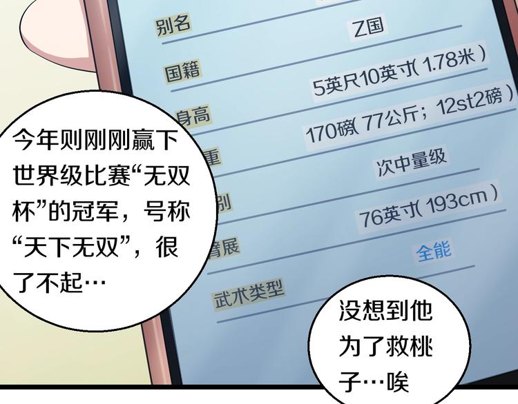 第28话 心魔BOSS——生父20