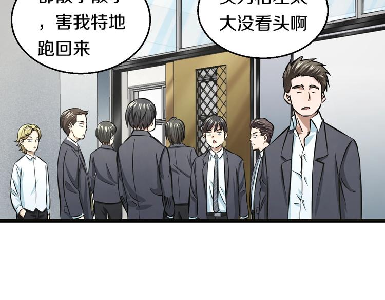 第10话 桃子爆发！74