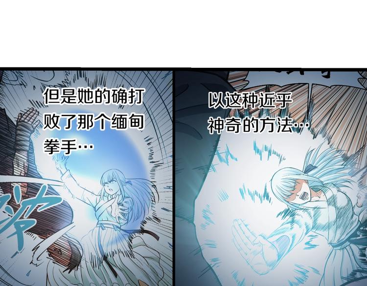 第18话 秘之古武术105