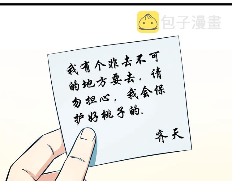 第28话 心魔BOSS——生父84