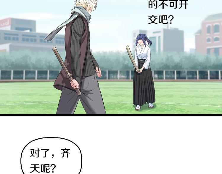 第80话 武士VS忍者71