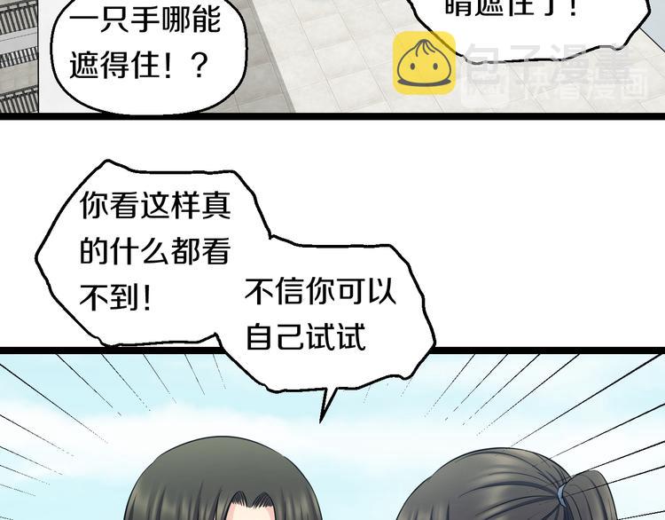 第49话 我们还是兄弟…吧？40