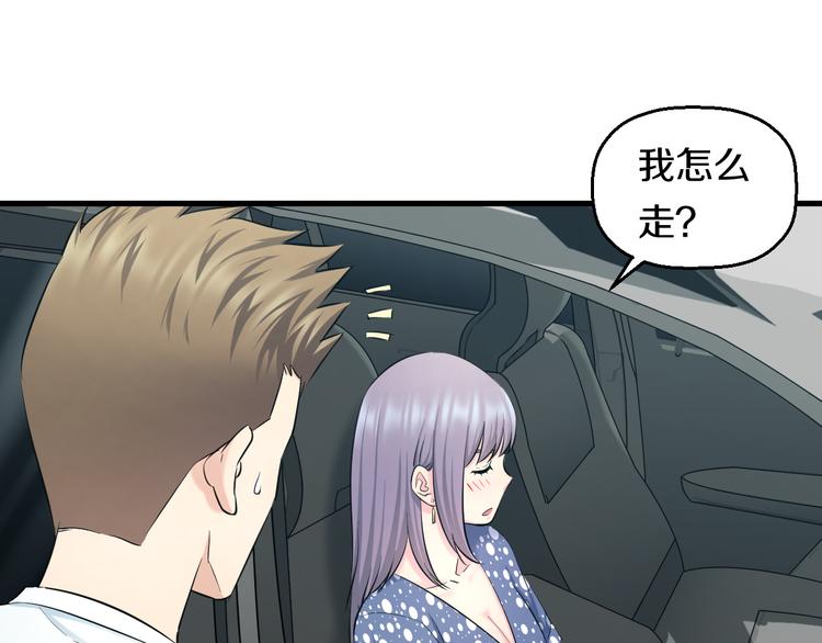 第59话 微笑面对谎言102
