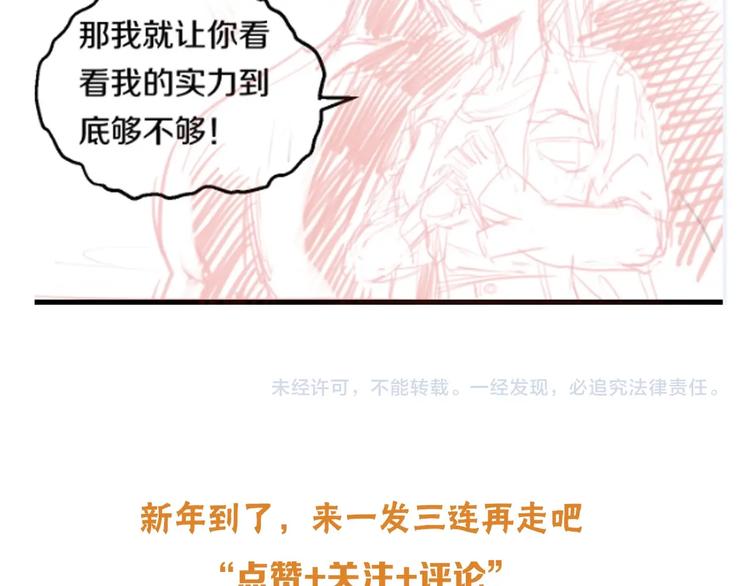 第28话 心魔BOSS——生父97