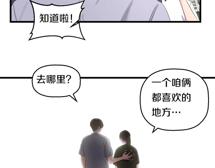 第85话 知男而上61