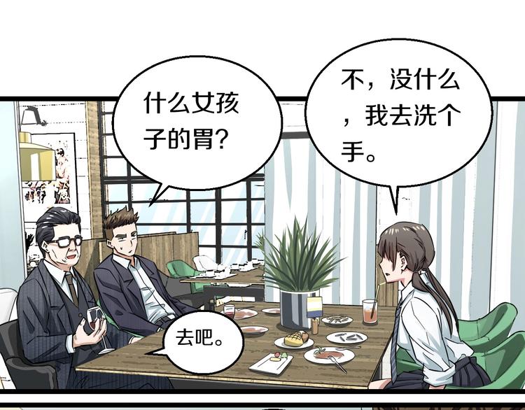 第4话 第一次洗澡，痛并快乐着14