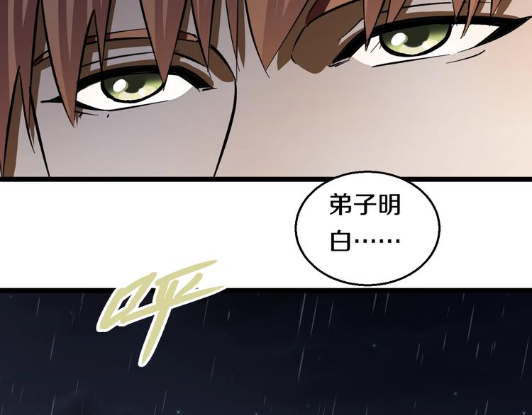 第13话 心魔53