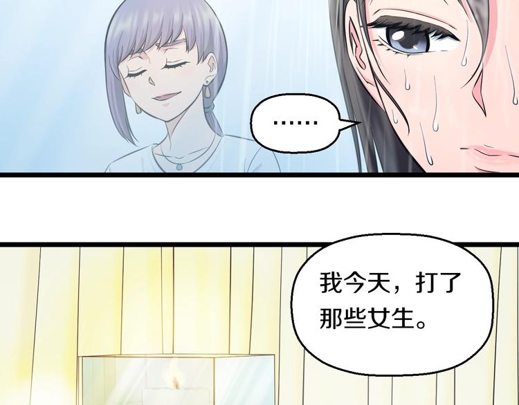 第44话 心意！58