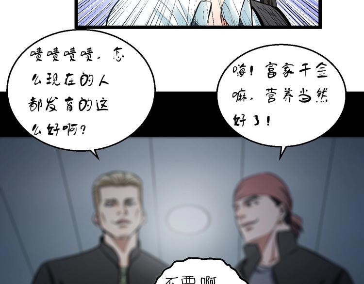 第16话 咸猪手与大姨妈77