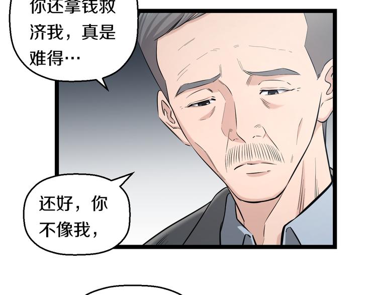 第73话 真相57