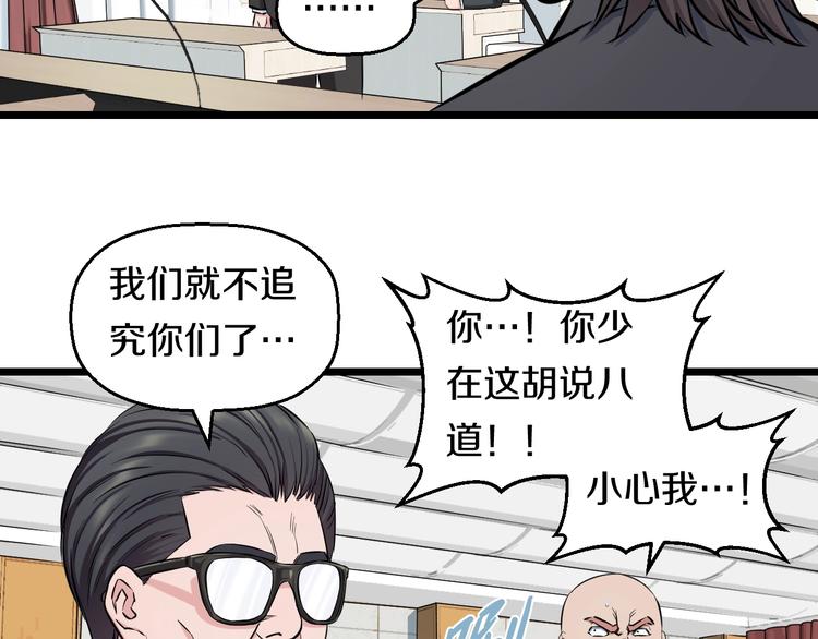第45话 新来的老师？24